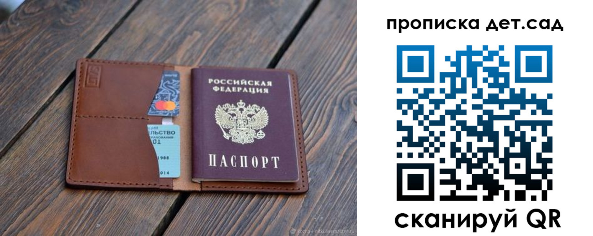 регистрация в Мытищах