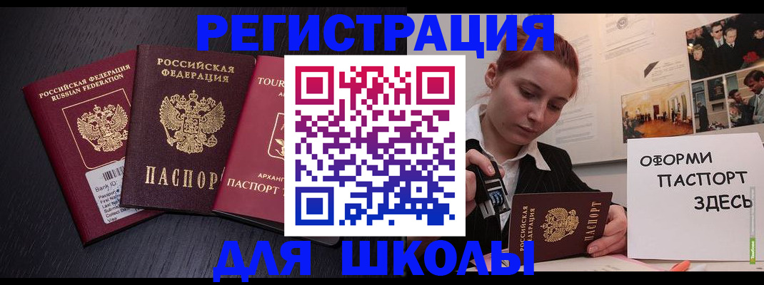 миграционный учет в Мытищах