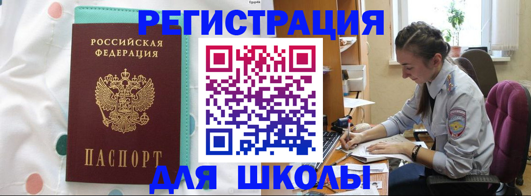 миграционный учет в Мытищах