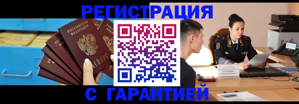 регистрация для школы в Мытищах