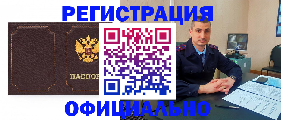 прописка иностранных граждан в Мытищах