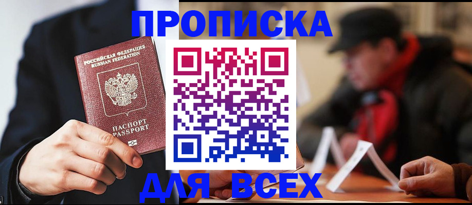 пропишу в квартире в Мытищах
