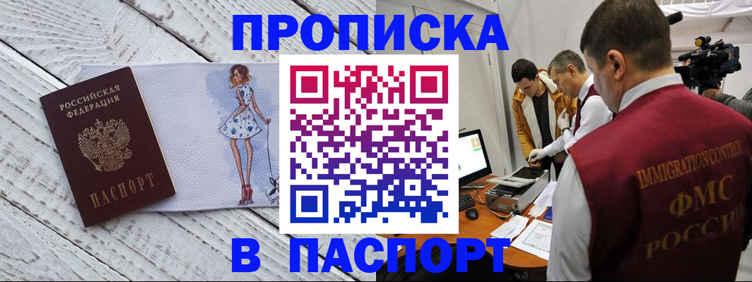 временная регистрация 2025 в Мытищах